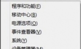 Win8系统DllRegisterServer调用失败如何解决？