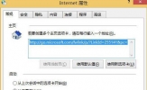 如何解决Win8网页字体模糊的问题？