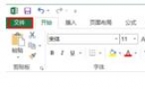 Win8系统Excel2013取消兼容性检查的方法