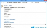 Win8电话激活怎么用？Win8电话激活的使用方法介绍