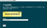 Win8电话激活怎么用？Win8电话激活的使用方法介绍