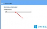 Win8电话激活怎么用？Win8电话激活的使用方法介绍