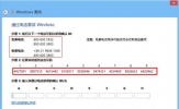 Win8电话激活怎么用？Win8电话激活的使用方法介绍