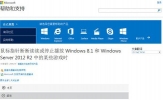 Win8.1鼠标出现严重滞后/卡顿情况的解决方法