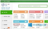 如何解决Win8使用爱奇艺播放视频失败的问题？