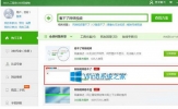 如何解决Win8使用爱奇艺播放视频失败的问题？