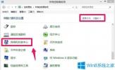 Win8系统如何创建宽带连接快捷方式？