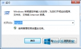 Win8提示explorer.exe没有注册类怎么办？