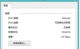 Win8.1网络老掉线怎么解决？