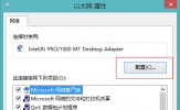 Win8.1网络老掉线怎么解决？