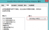 Win8.1网络老掉线怎么解决？