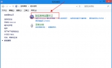 Windows8怎么用键盘代替鼠标？