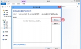 Win8系统Metro音乐应用程序怎么添加音乐？