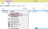 Win8系统Realtk声卡驱动怎么安装？