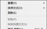 Win8.1系统桌面右键“新建”不见了如何恢复？