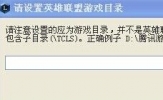 Win8英雄联盟无法运行的解决方法