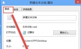 Win8怎么隐藏桌面软件图标？