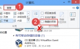 Win8怎么隐藏桌面软件图标？