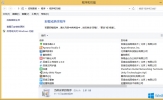 Win8系统如何卸载暴风影音5？