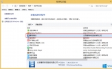 Win8系统如何卸载暴风影音5？