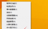 Windows8怎么开启公用文件夹共享？