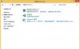 Windows8怎么开启公用文件夹共享？