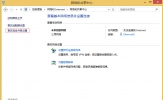 Windows8怎么开启公用文件夹共享？