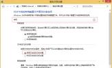 Windows8怎么开启公用文件夹共享？