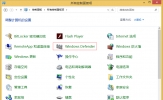 Win8.1电脑复制文件速度慢的解决方法