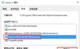 Win8系统ie浏览器阻止弹出窗口的方法