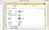 Win8桌面IE图标不见了的解决方法