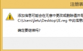 Win8桌面IE图标不见了的解决方法