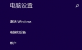 Win8.1系统taskhost.exe占用内存过高怎么办？