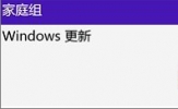 Win8.1系统taskhost.exe占用内存过高怎么办？