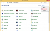 Windows8.1如何共享媒体文件？