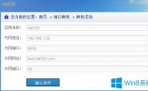 Win8系统80端口被占用怎么办？