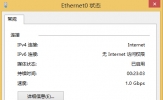 Windows8电脑怎么修改网关？