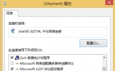 Windows8电脑怎么修改网关？