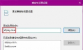 Win8不支持支付宝控件安装怎么办？