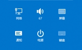 Win8如何更换用户头像？Win8更换用户头像的方法