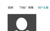 Win8如何更换用户头像？Win8更换用户头像的方法