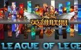 Win8玩lol英雄联盟会闪退怎么修复？