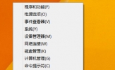 Win8如何安装字体？