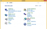 Win8如何安装字体？
