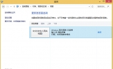 Win8如何安装字体？