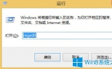 Win8提高桌面图标刷新速度的方法