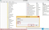 Win8提高桌面图标刷新速度的方法
