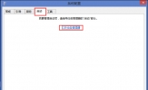 Win8怎么禁止软件开机自动启动？