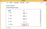 Win8操作中心图标怎么关闭？