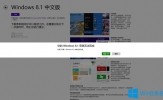 Win8.1升级失败提示Windows无法完成安装怎么办？